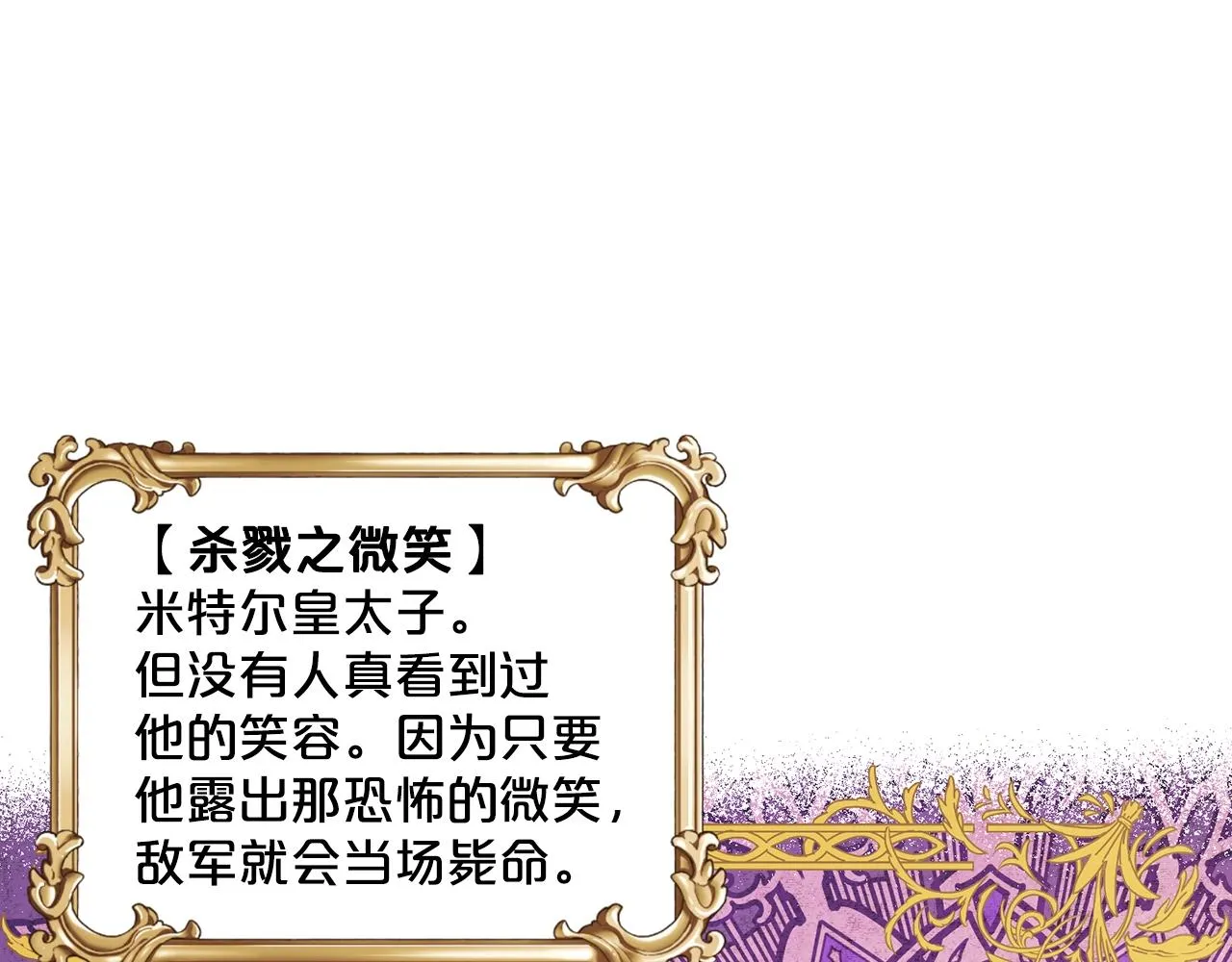 第2话 是狗勾不是狂犬 第37页
