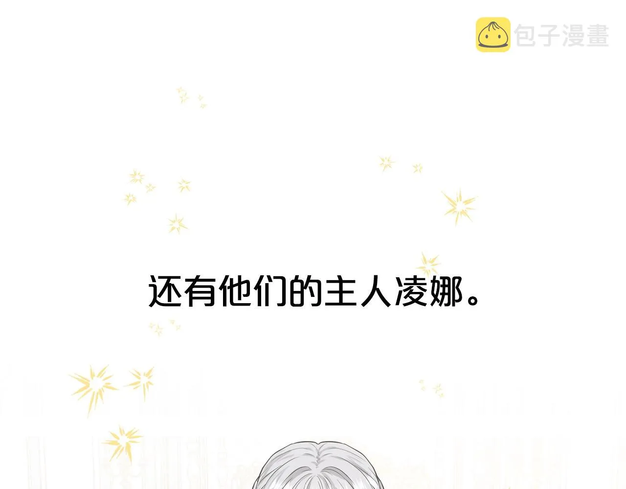 第2话 是狗勾不是狂犬 第41页