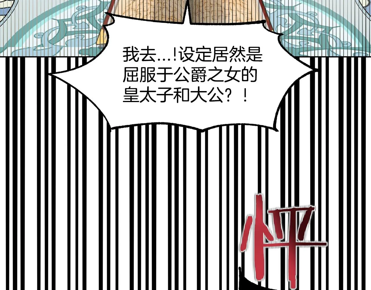 第2话 是狗勾不是狂犬 第43页
