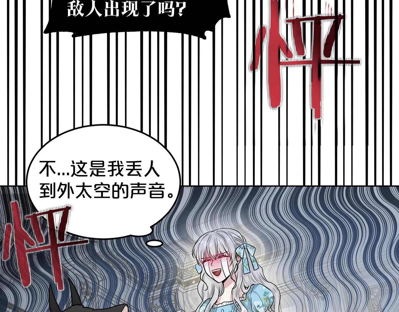 第2话 是狗勾不是狂犬 第45页