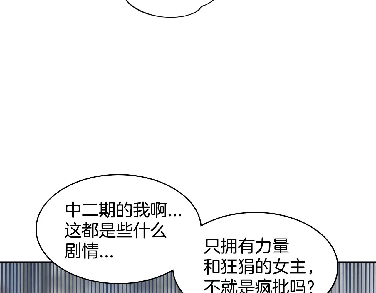 第2话 是狗勾不是狂犬 第49页