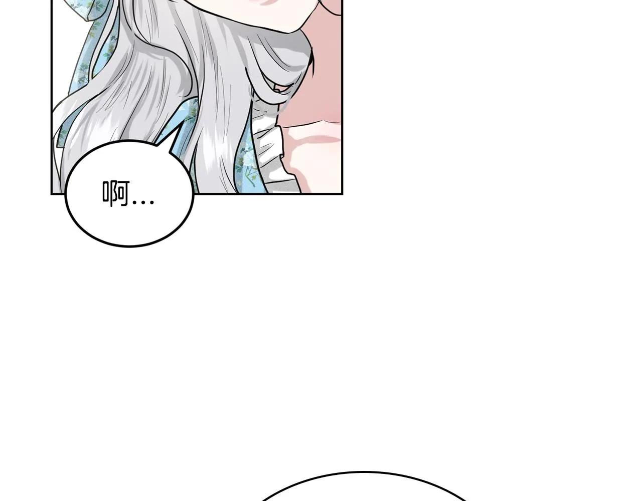 第2话 是狗勾不是狂犬 第52页