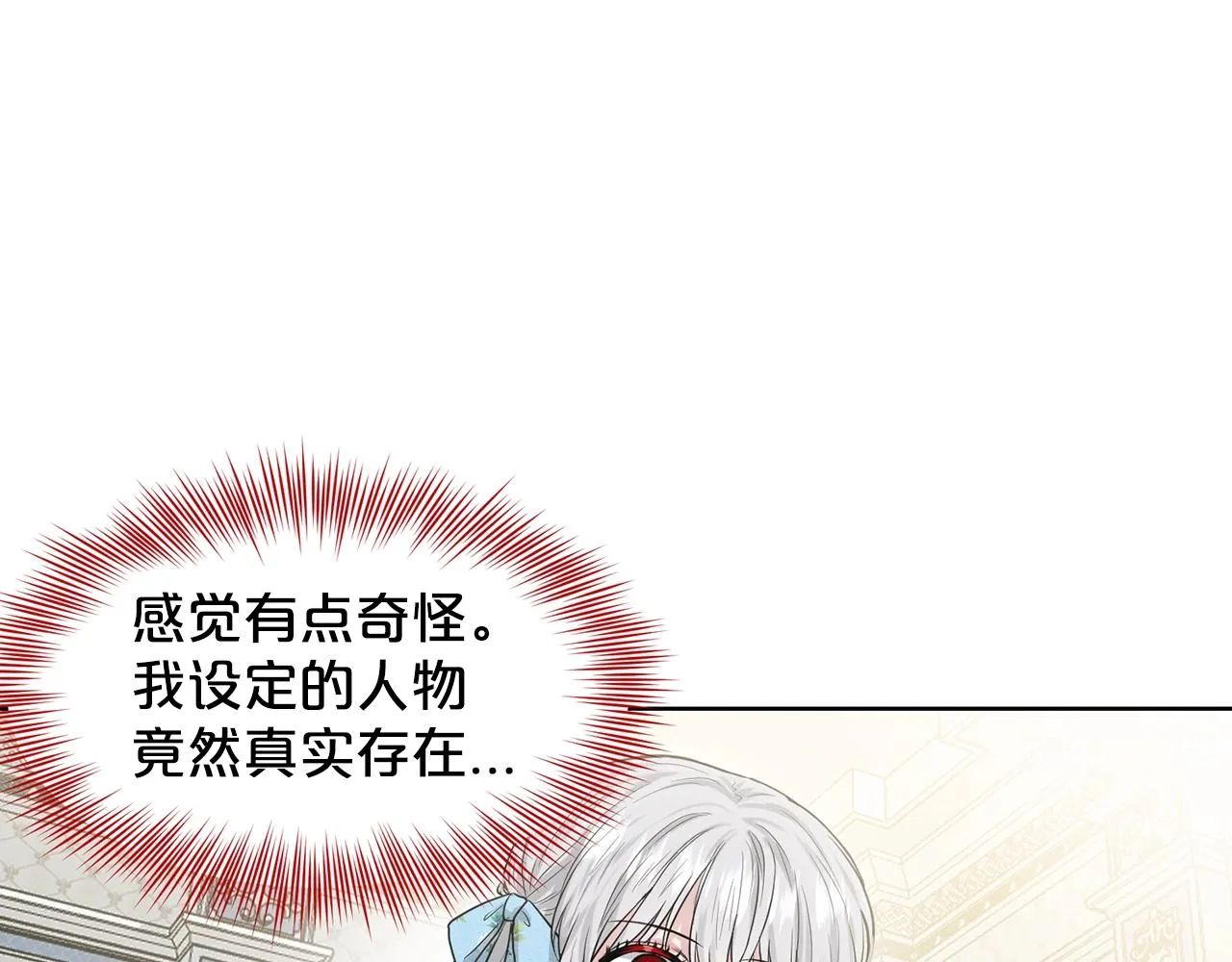 第2话 是狗勾不是狂犬 第56页