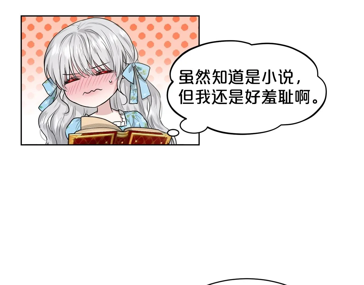 第2话 是狗勾不是狂犬 第58页