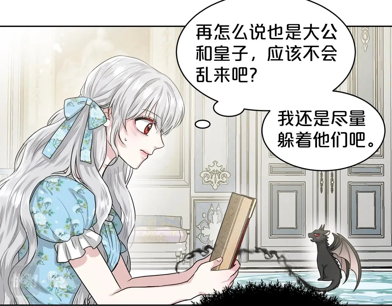 第2话 是狗勾不是狂犬 第59页