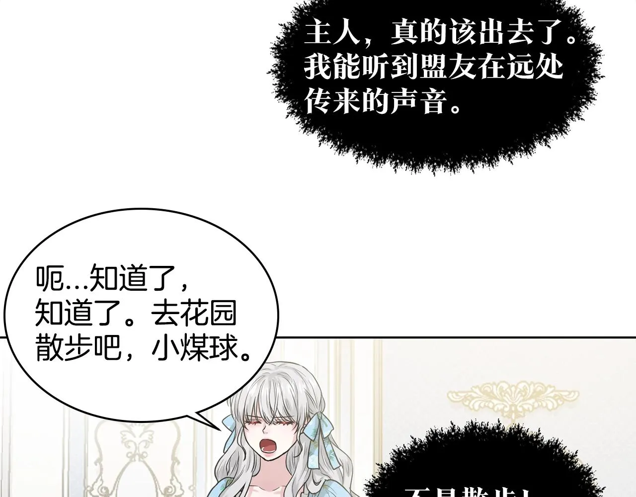 第2话 是狗勾不是狂犬 第60页