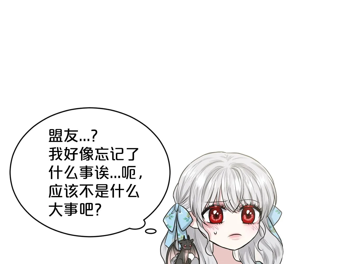 第2话 是狗勾不是狂犬 第62页