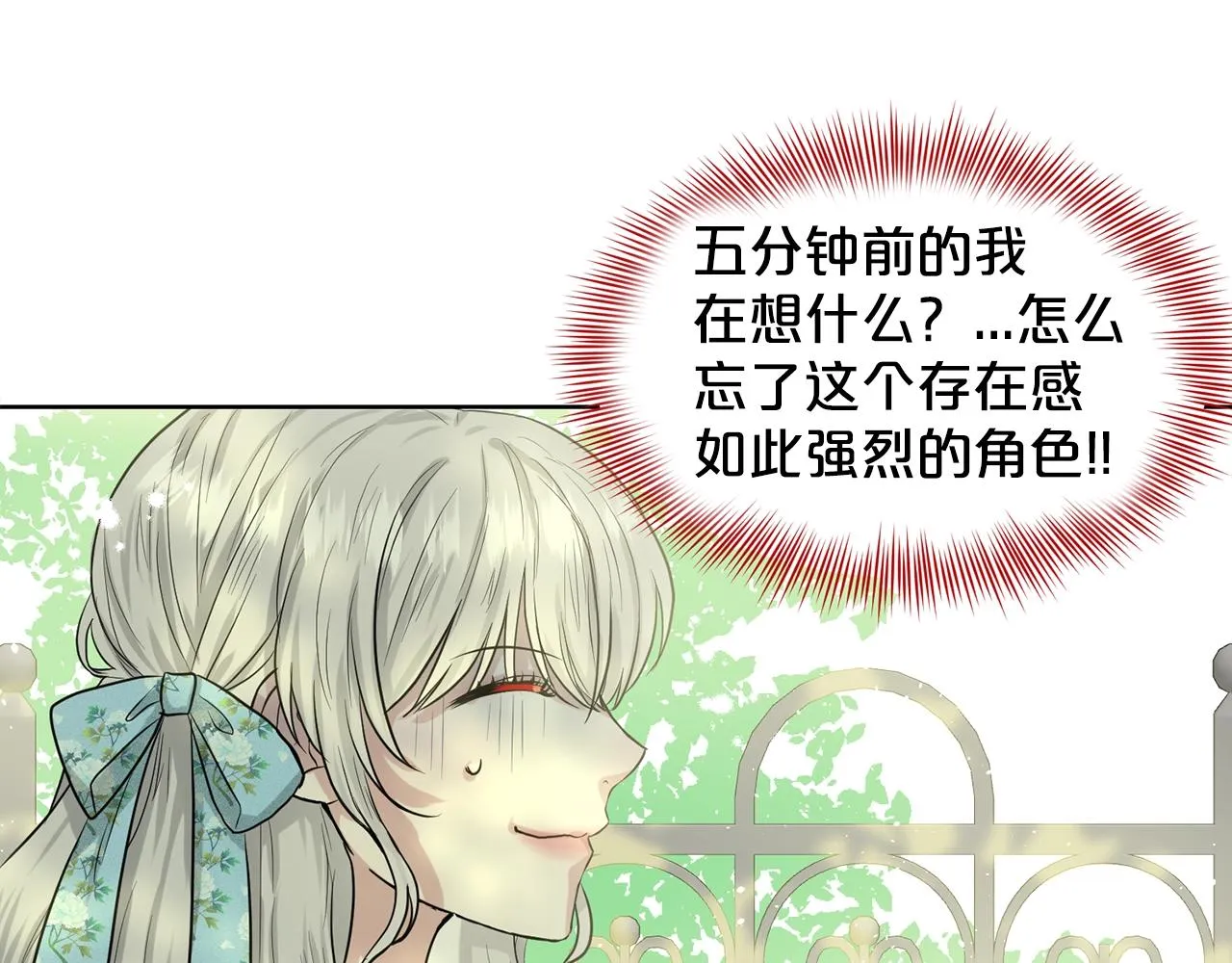 第2话 是狗勾不是狂犬 第67页