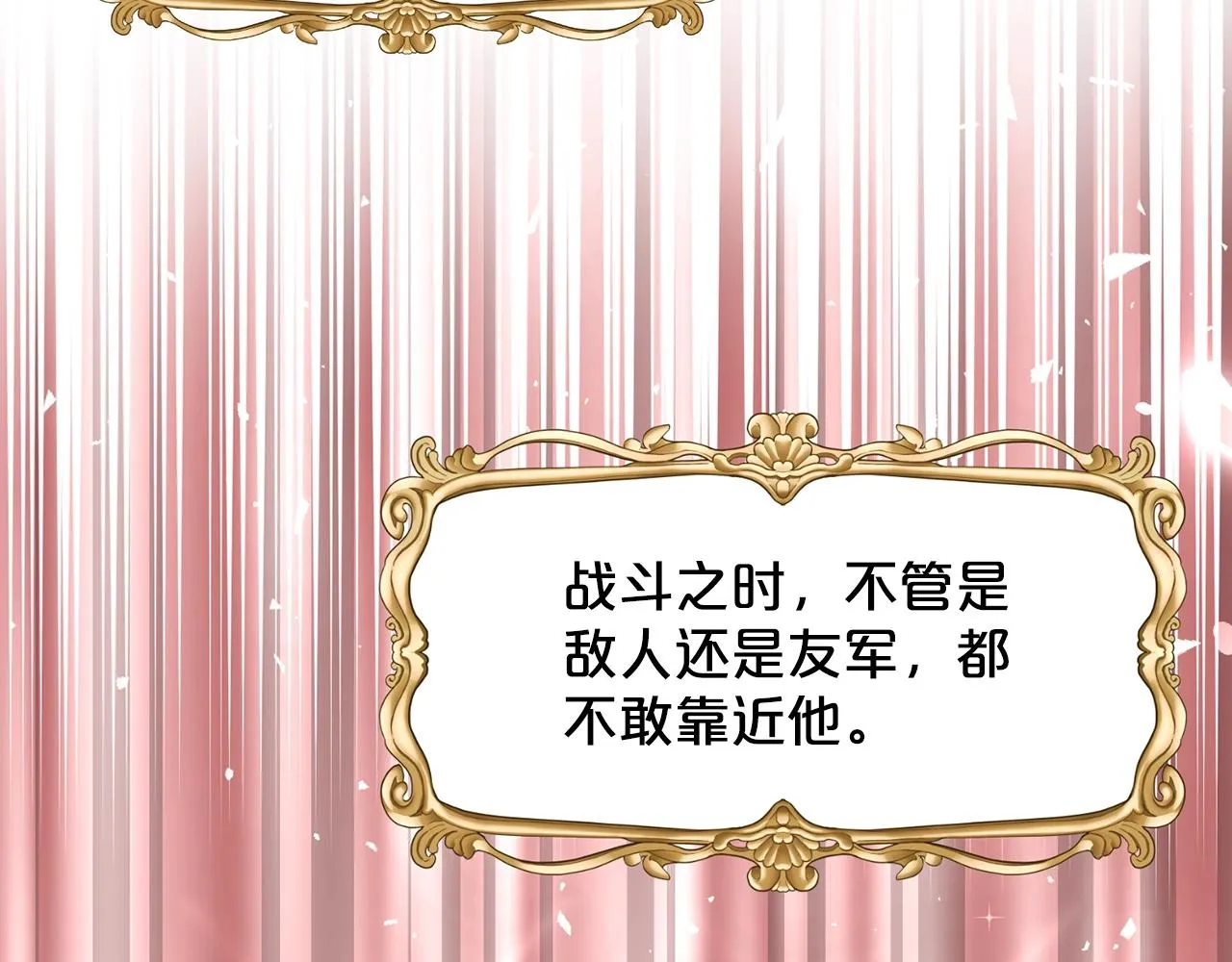 第2话 是狗勾不是狂犬 第72页