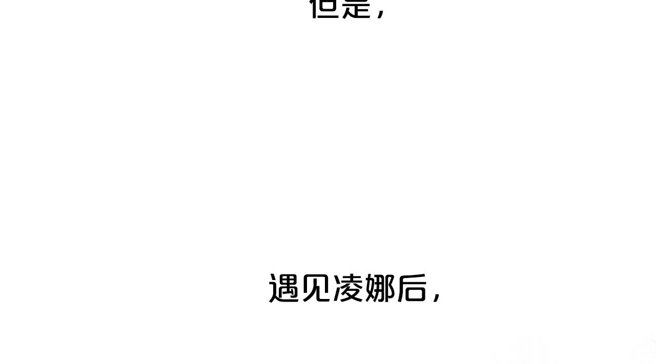 第2话 是狗勾不是狂犬 第76页