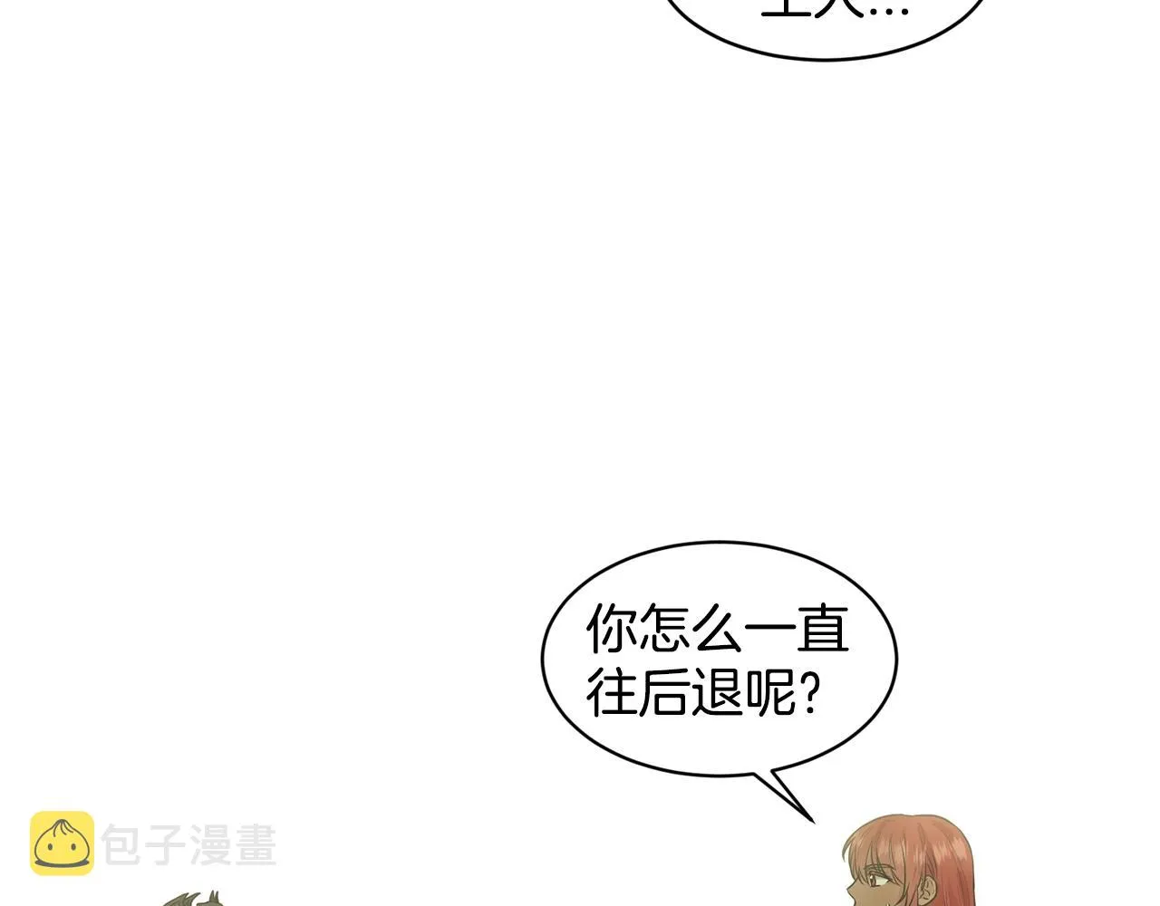 第2话 是狗勾不是狂犬 第81页