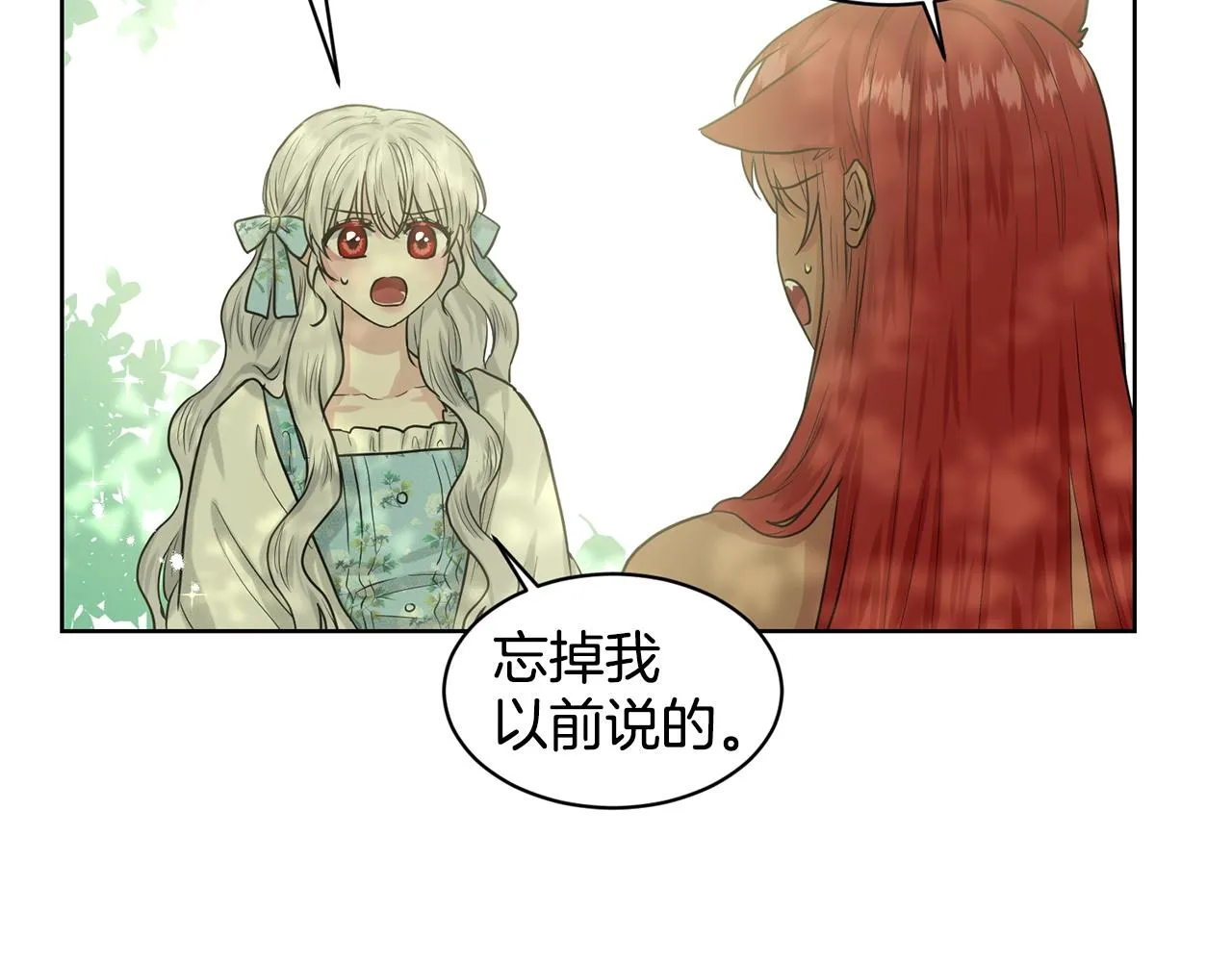 第2话 是狗勾不是狂犬 第86页