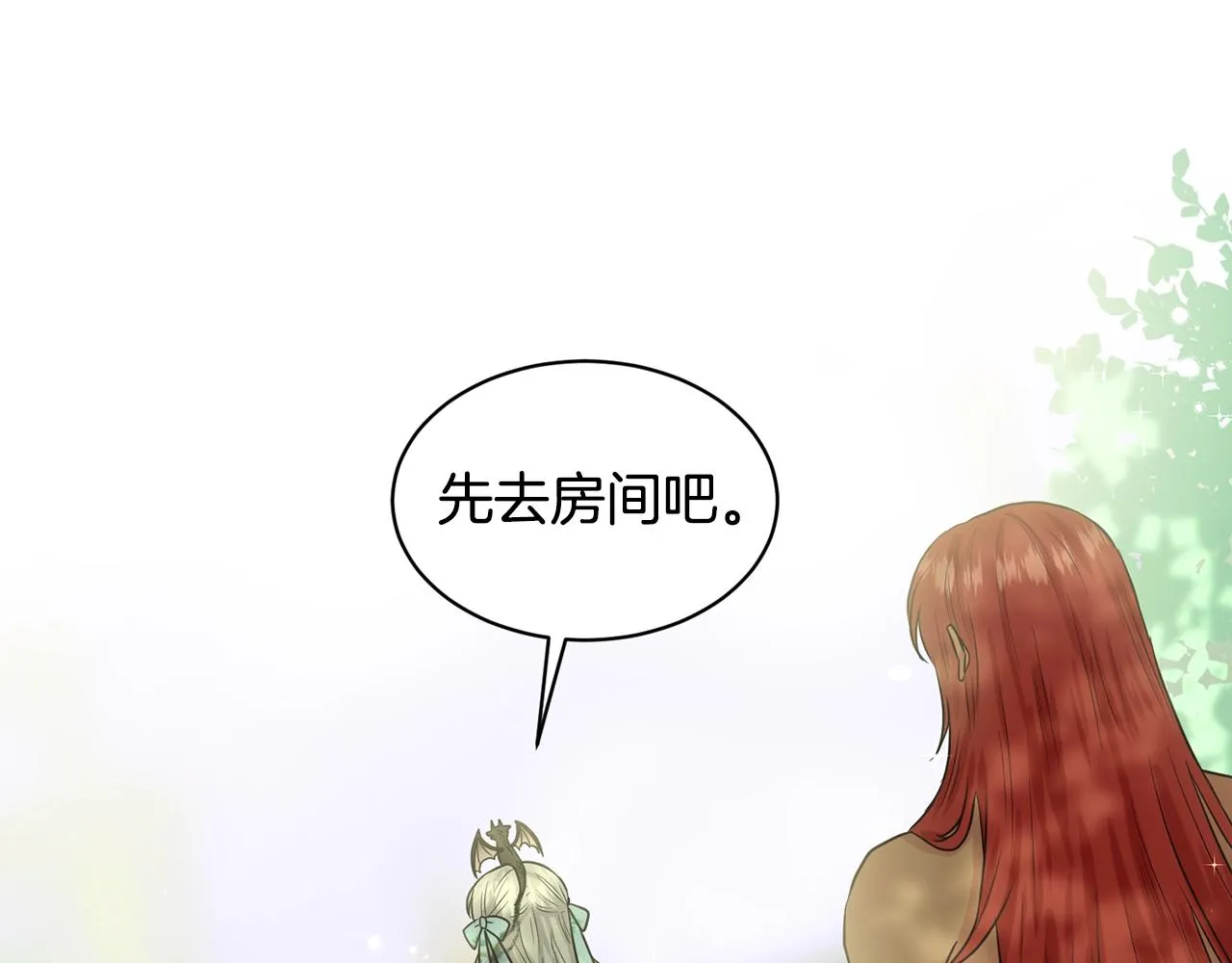 第2话 是狗勾不是狂犬 第88页