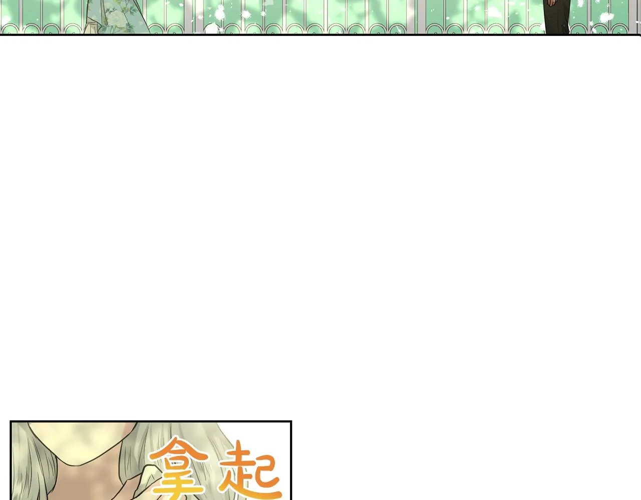 第2话 是狗勾不是狂犬 第92页