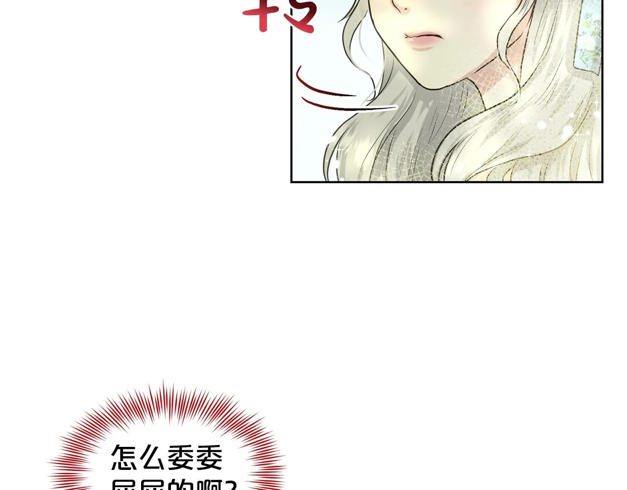 第2话 是狗勾不是狂犬 第99页