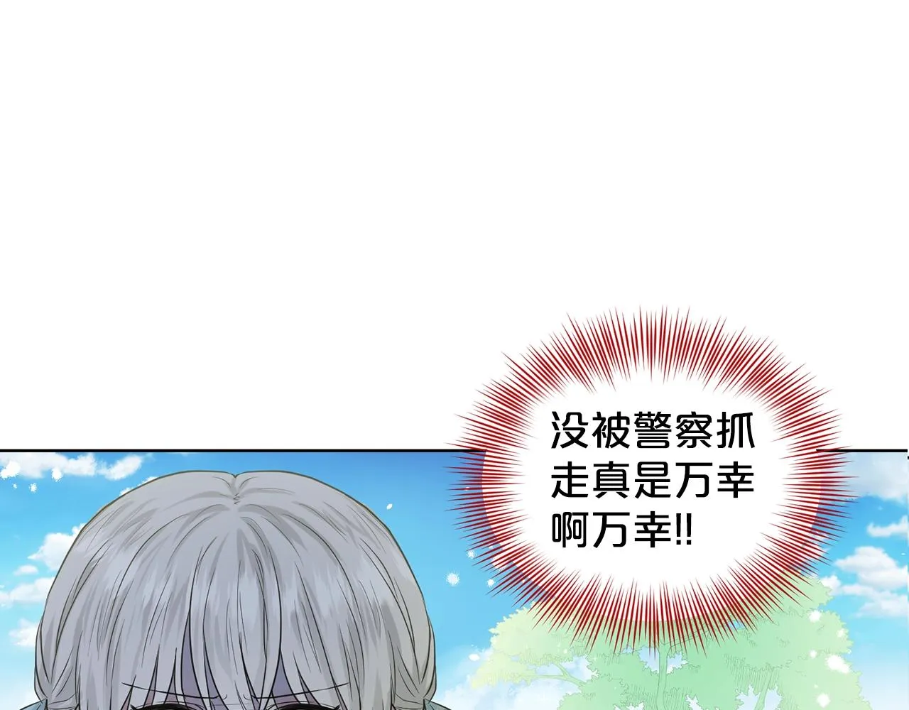 第2话 是狗勾不是狂犬 第101页