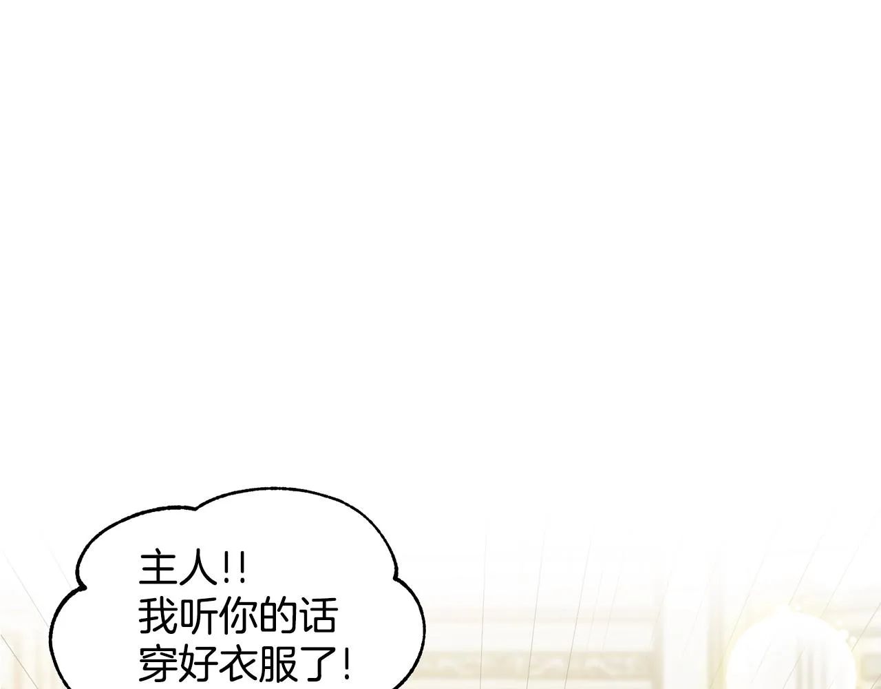 第2话 是狗勾不是狂犬 第104页