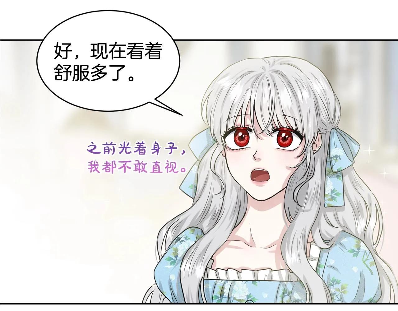 第2话 是狗勾不是狂犬 第108页