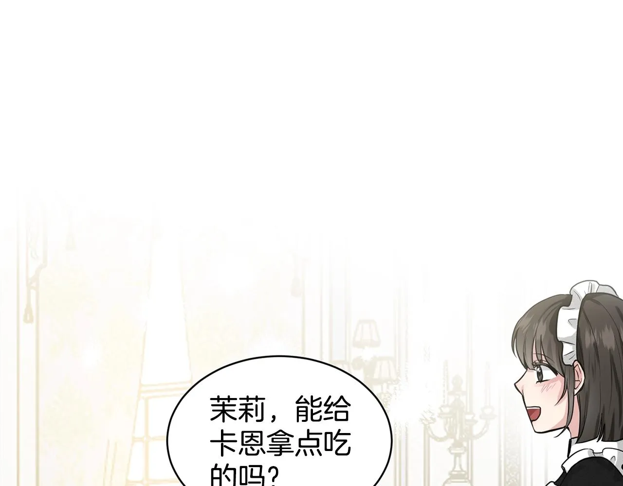 第2话 是狗勾不是狂犬 第109页