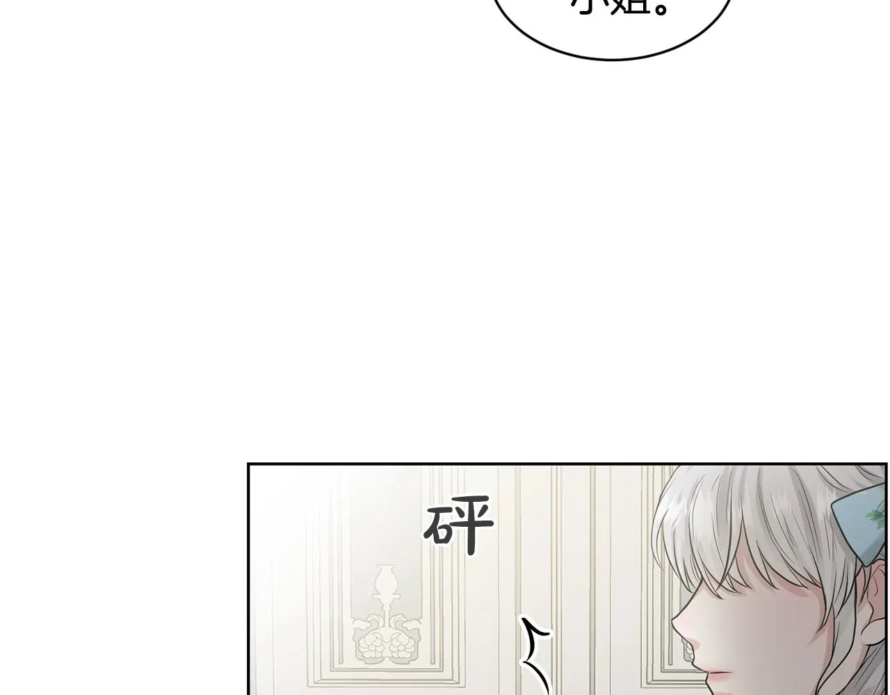 第2话 是狗勾不是狂犬 第111页