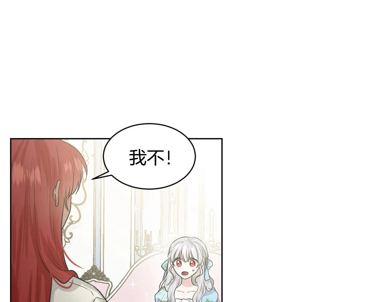 第2话 是狗勾不是狂犬 第118页