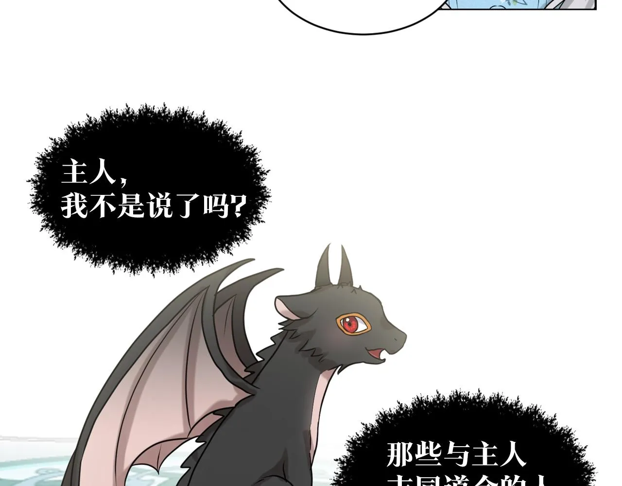 第2话 是狗勾不是狂犬 第120页