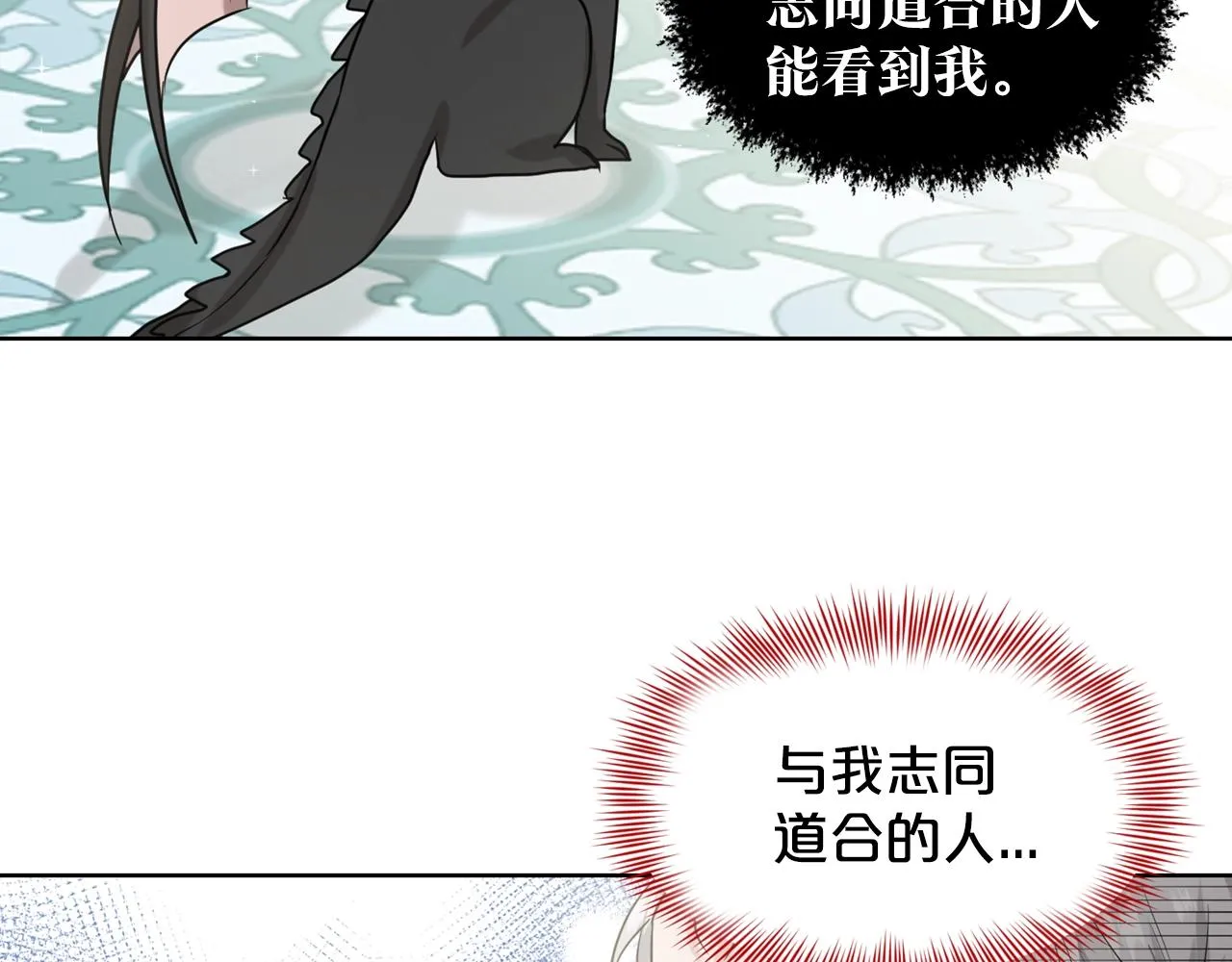 第2话 是狗勾不是狂犬 第121页