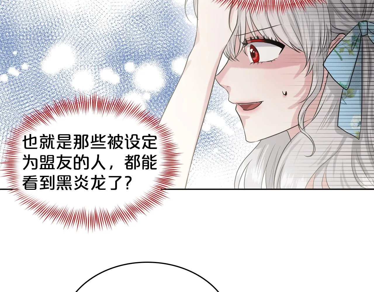 第2话 是狗勾不是狂犬 第122页