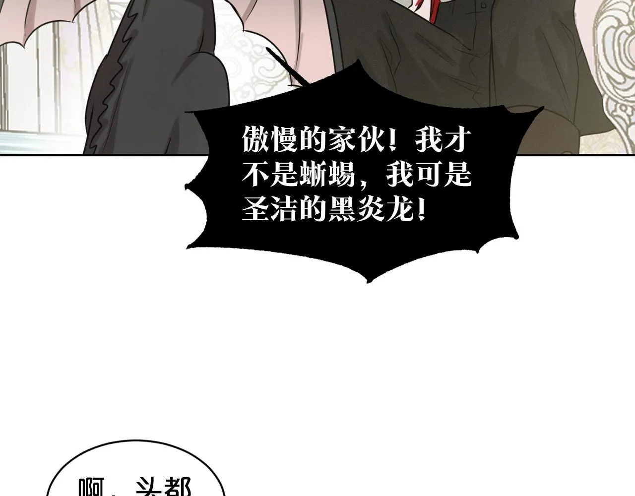 第2话 是狗勾不是狂犬 第124页