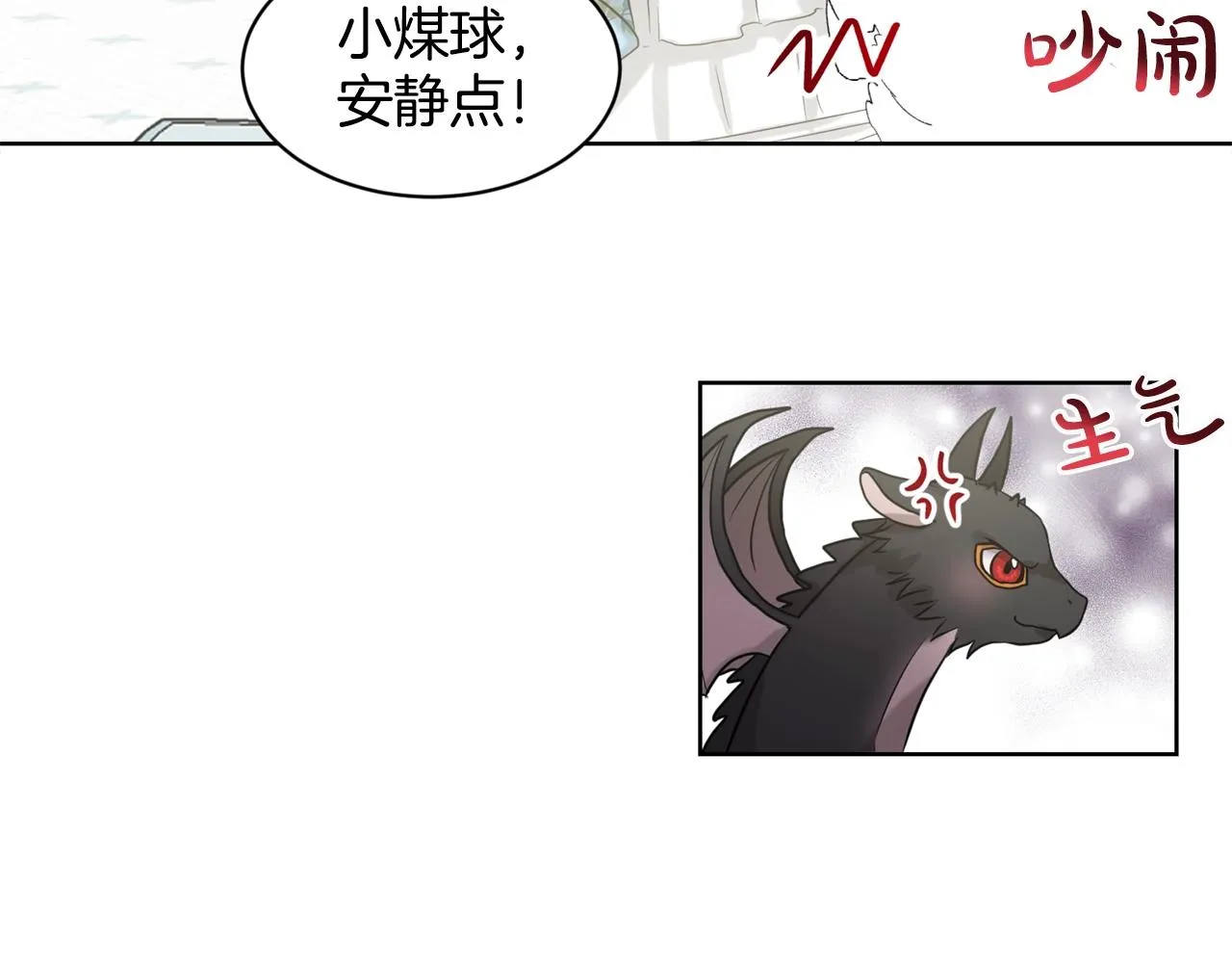 第2话 是狗勾不是狂犬 第126页