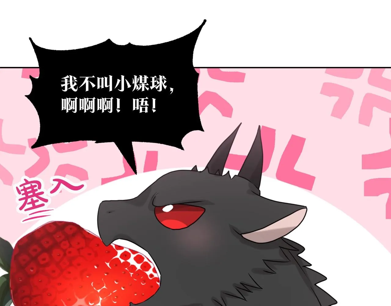 第2话 是狗勾不是狂犬 第127页