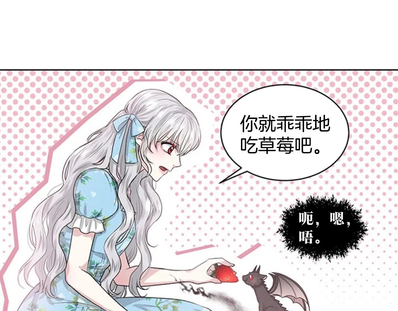 第2话 是狗勾不是狂犬 第129页