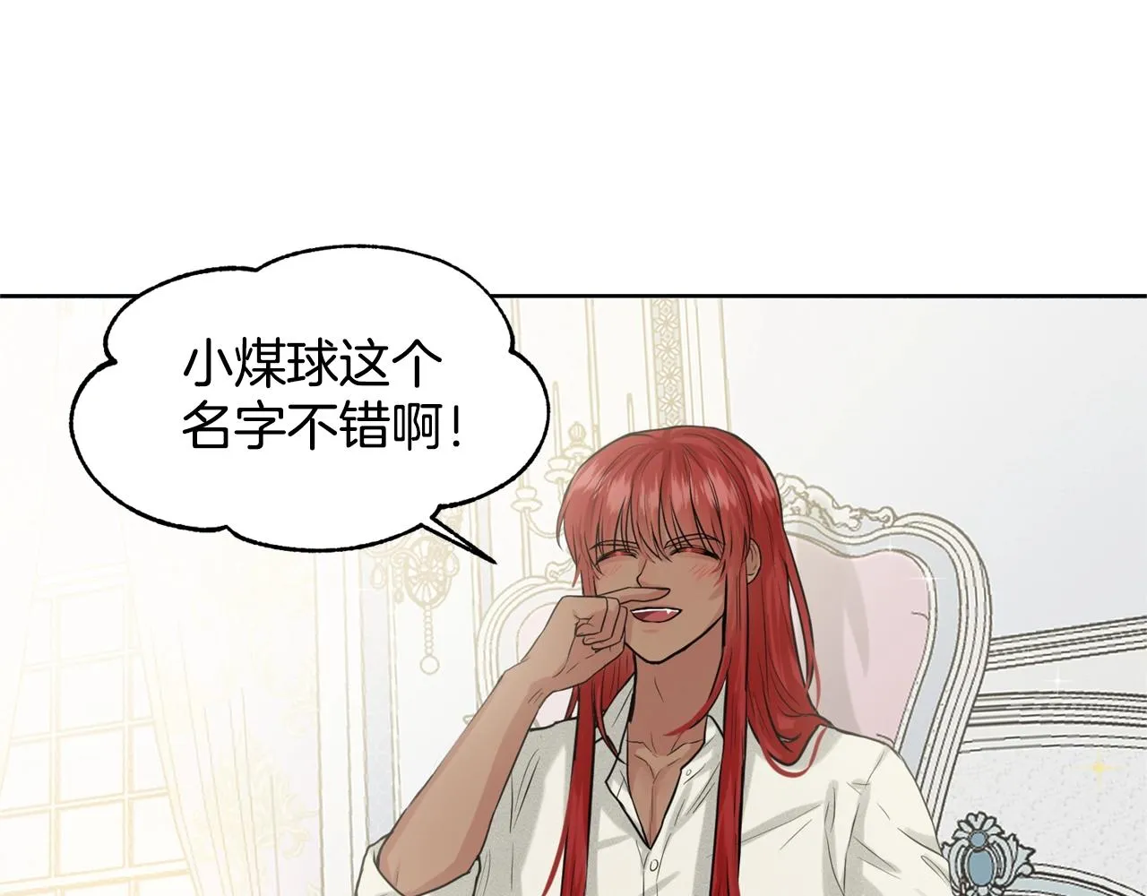 第2话 是狗勾不是狂犬 第132页