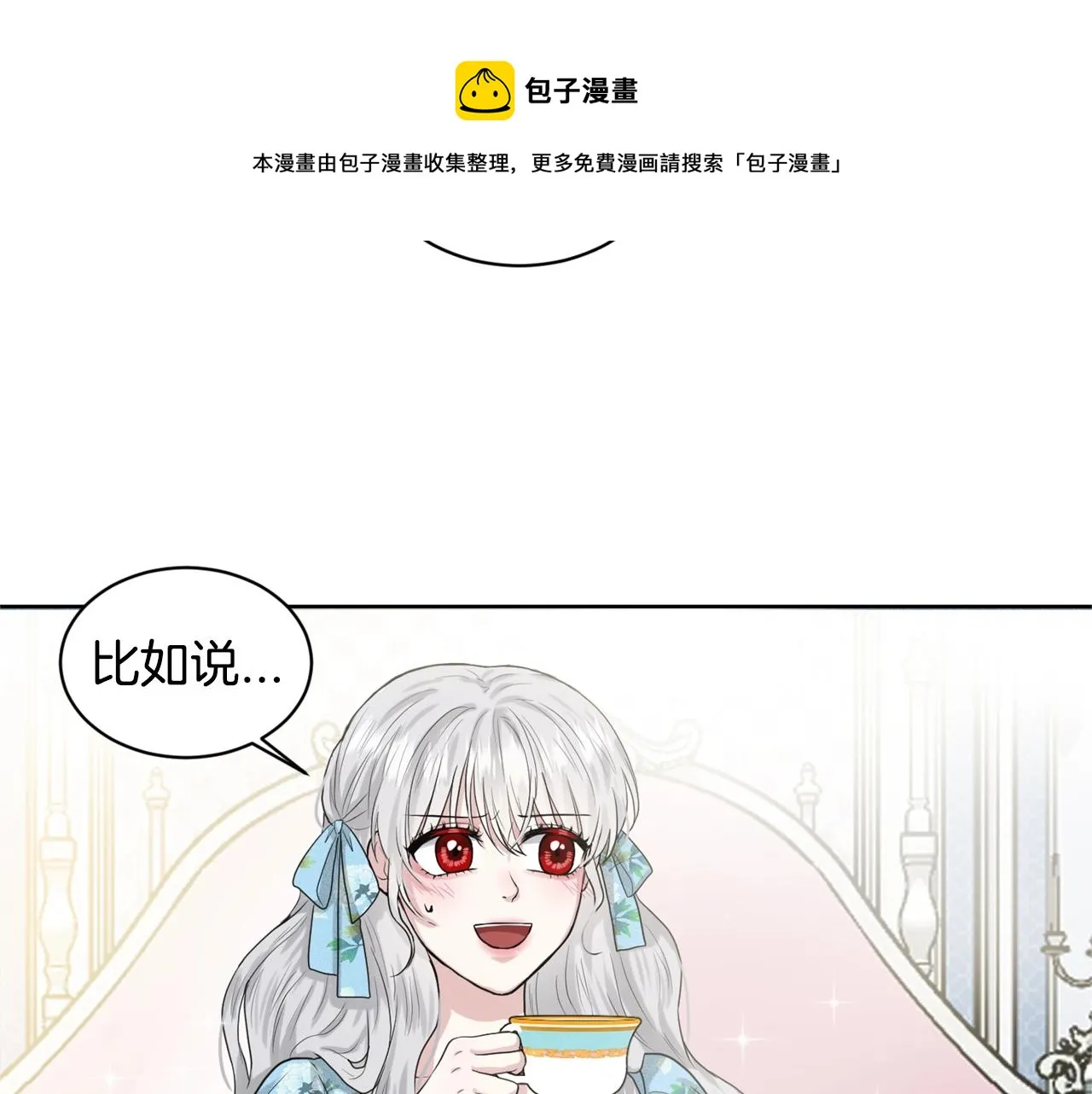 第2话 是狗勾不是狂犬 第135页