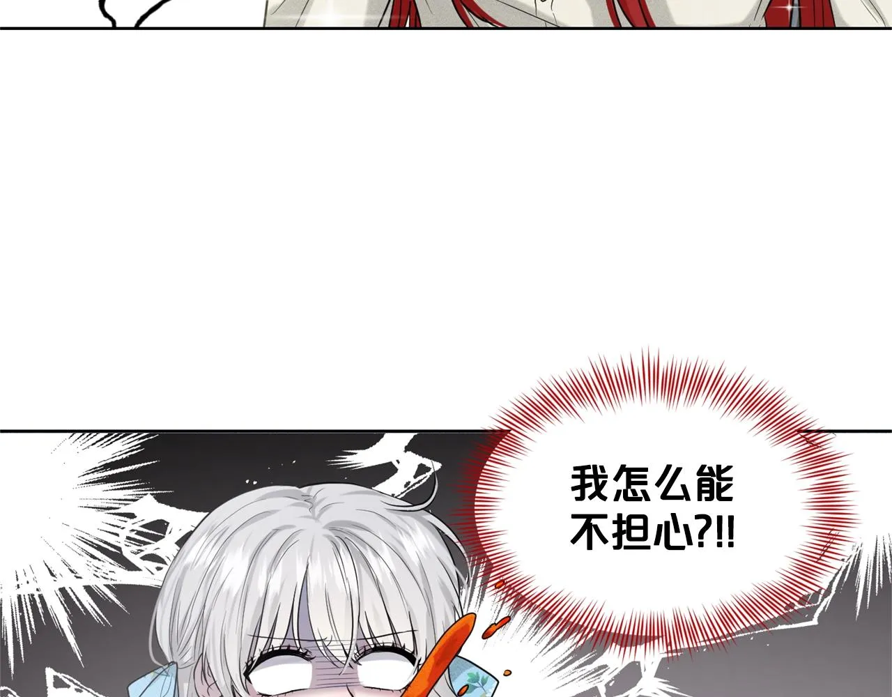 第2话 是狗勾不是狂犬 第138页