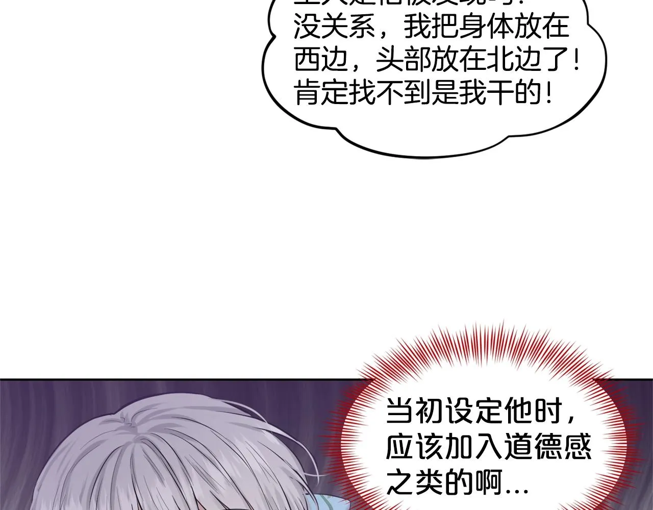 第2话 是狗勾不是狂犬 第141页