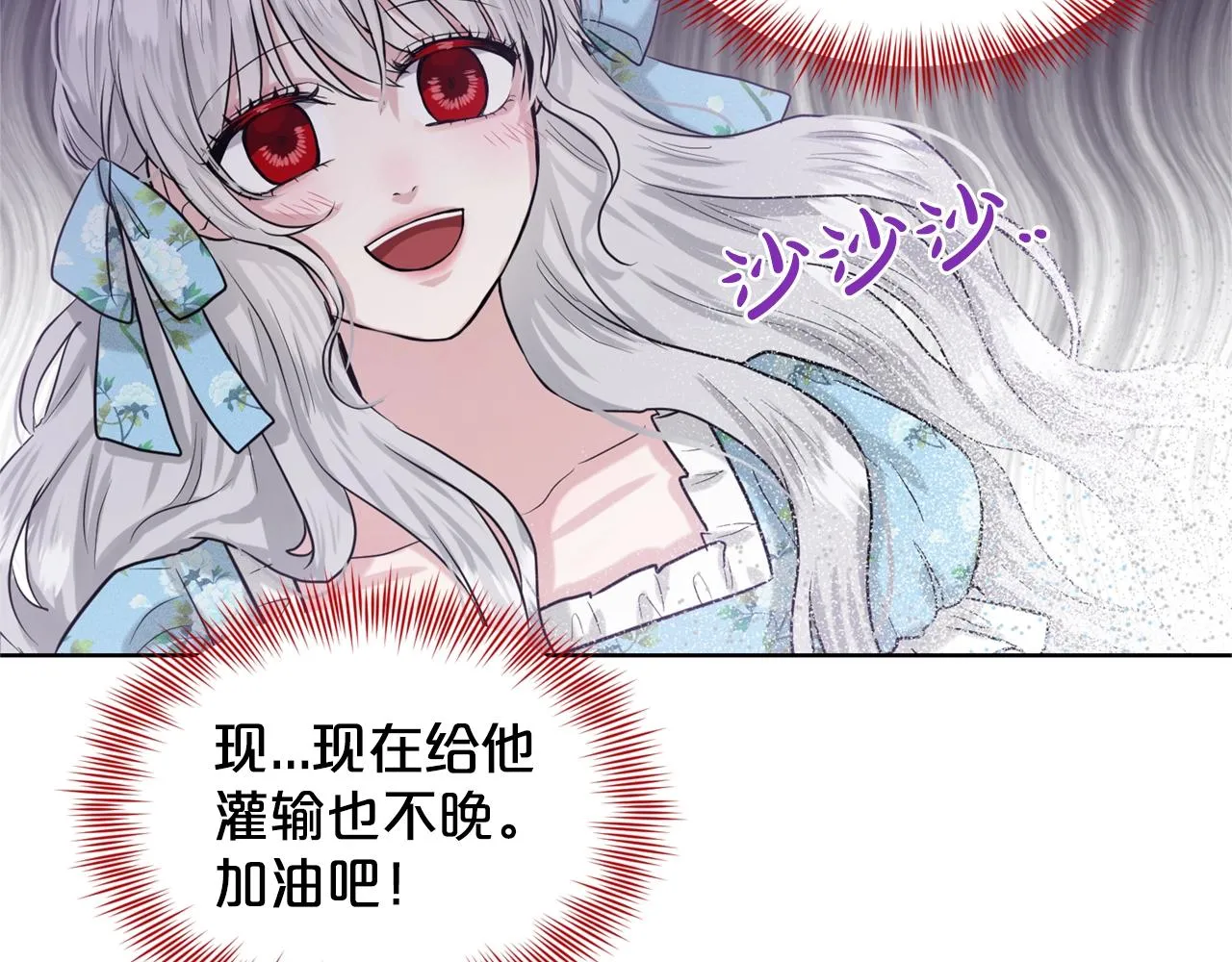 第2话 是狗勾不是狂犬 第142页