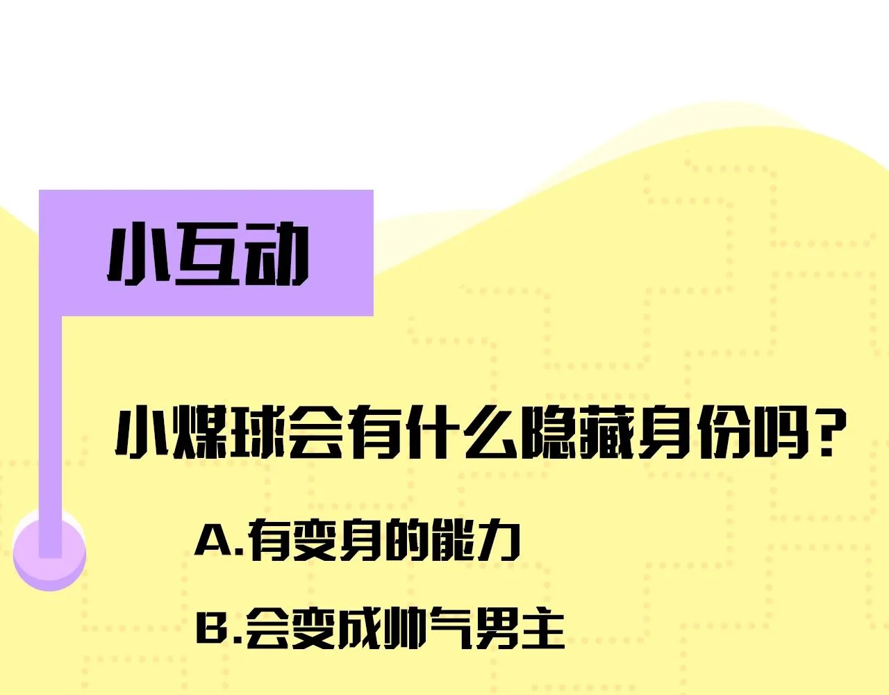第2话 是狗勾不是狂犬 第146页