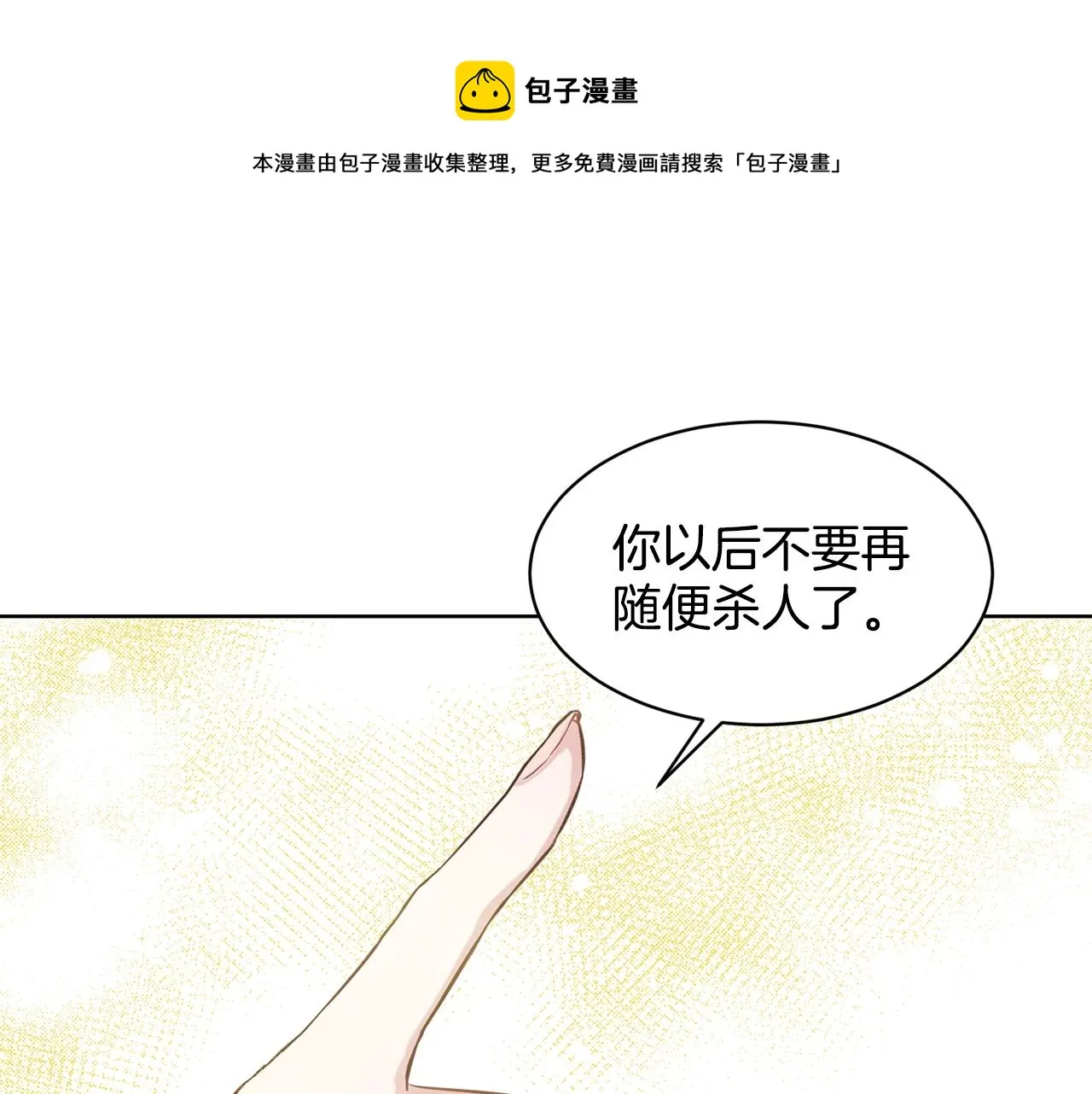 第3话 开撕了是吧？ 第1页