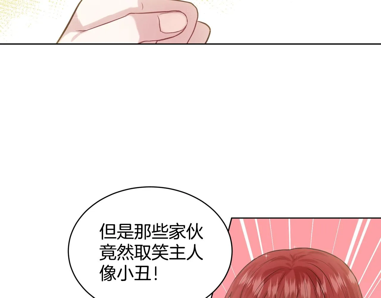 第3话 开撕了是吧？ 第2页