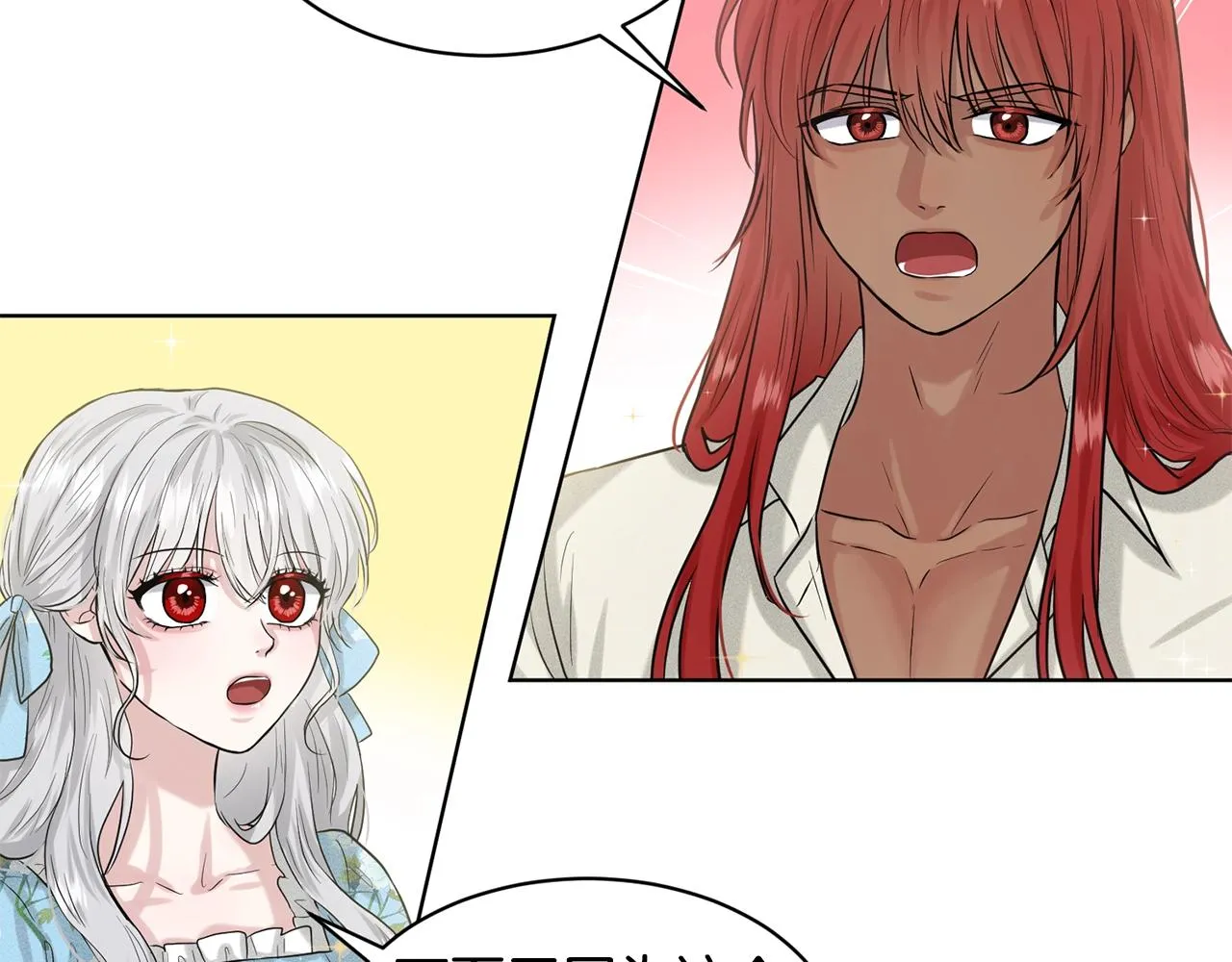 第3话 开撕了是吧？ 第3页