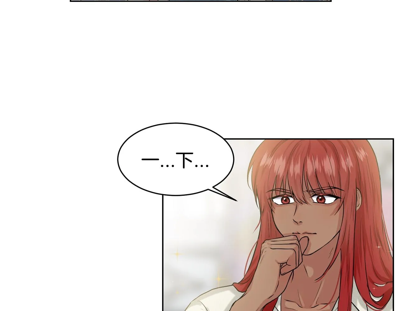 第3话 开撕了是吧？ 第7页