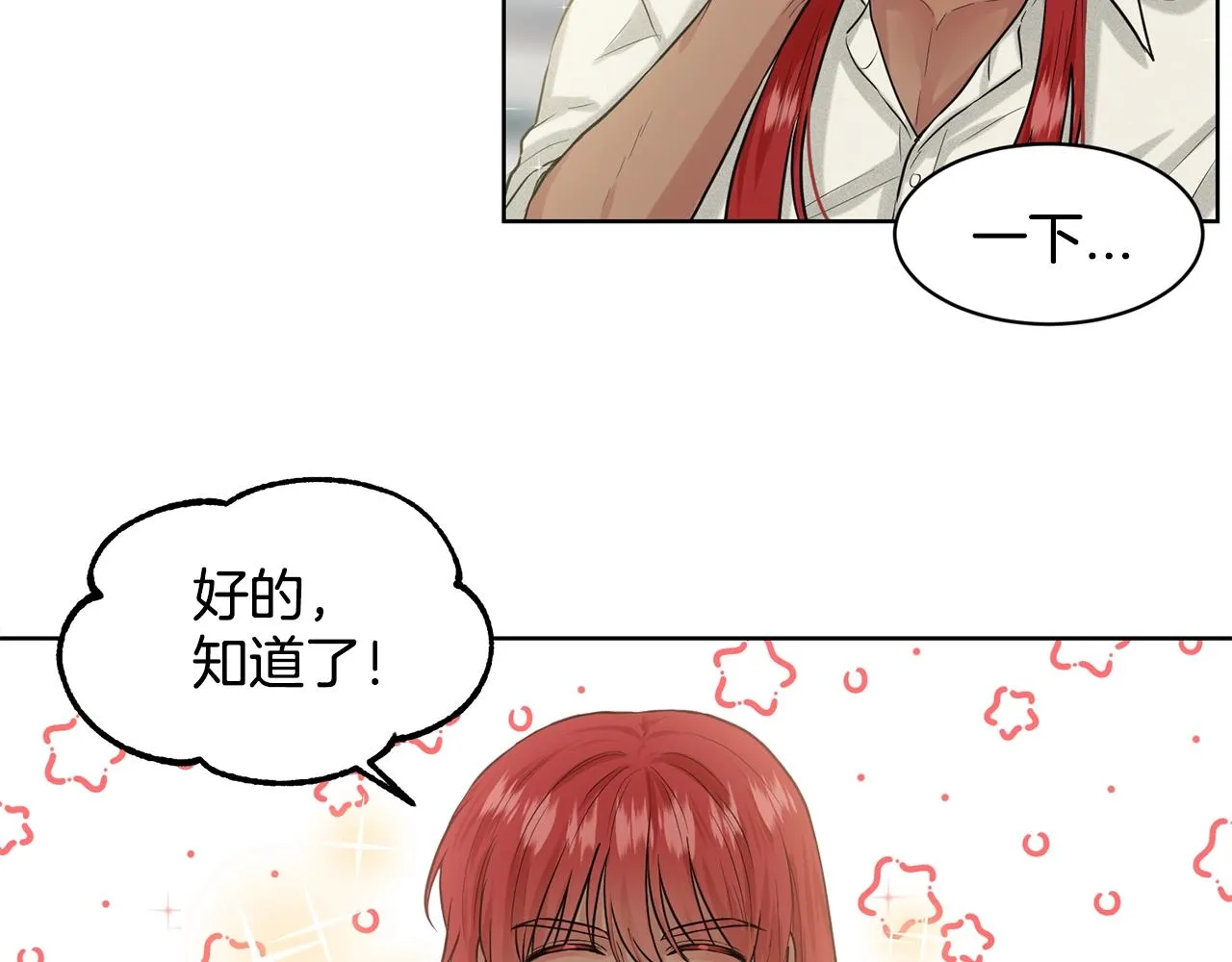第3话 开撕了是吧？ 第8页