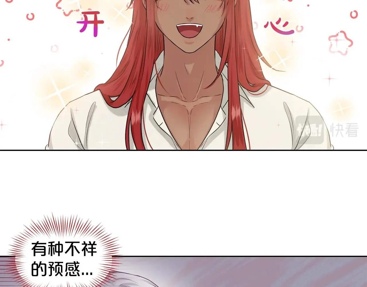 第3话 开撕了是吧？ 第9页