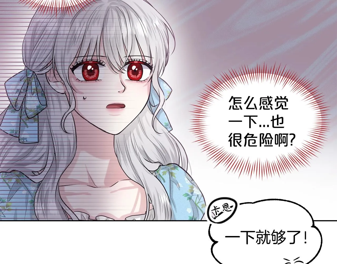 第3话 开撕了是吧？ 第10页