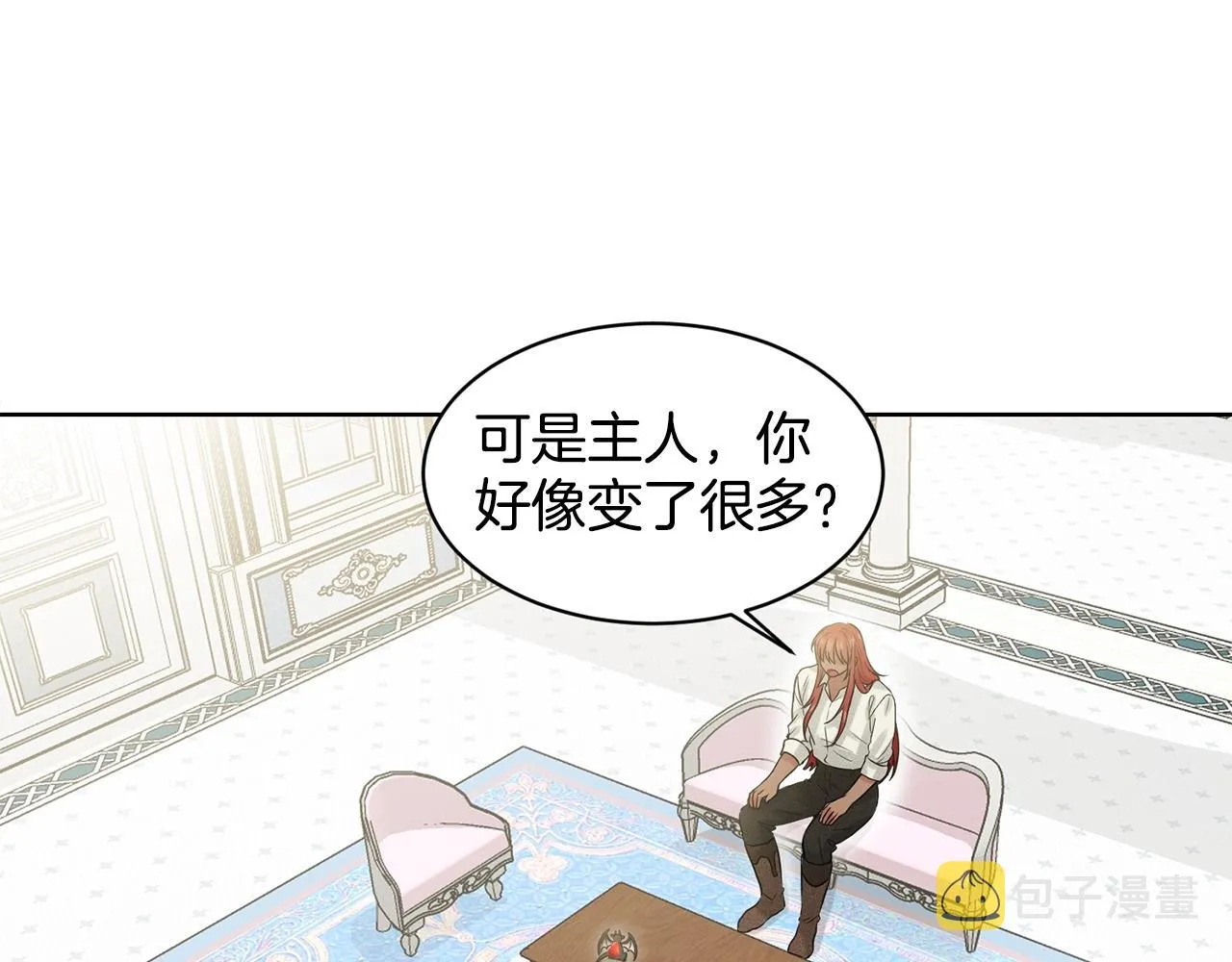 第3话 开撕了是吧？ 第12页