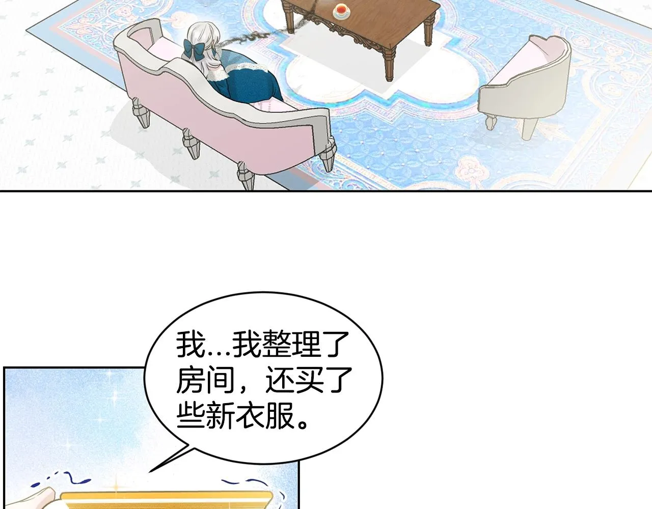 第3话 开撕了是吧？ 第13页