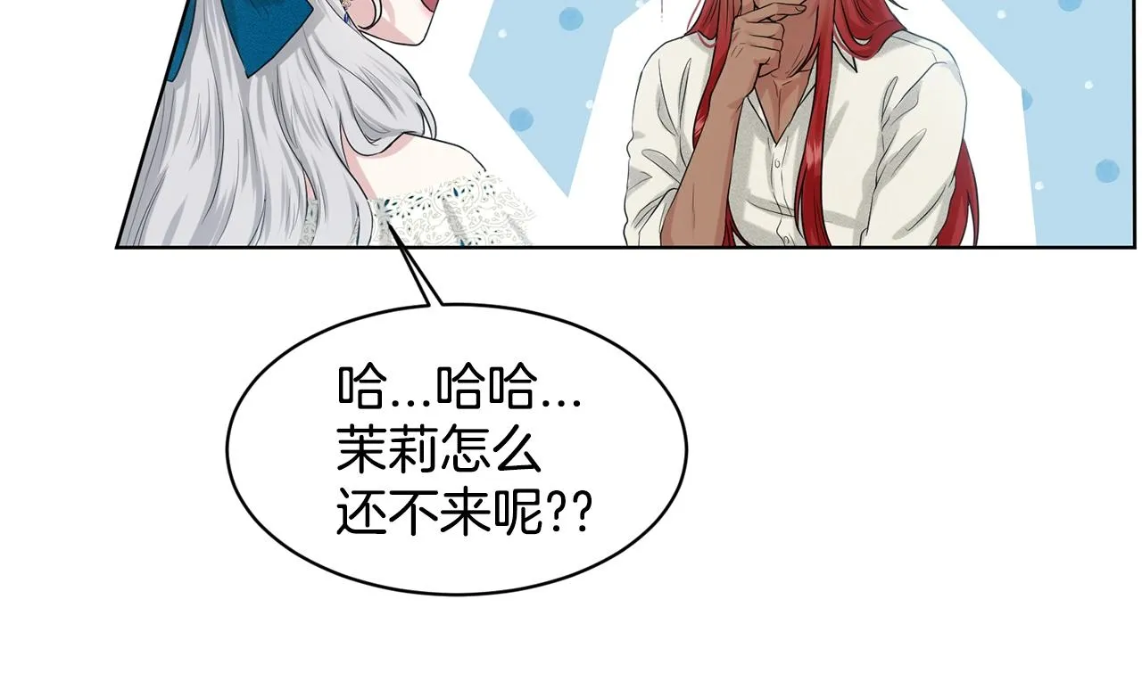 第3话 开撕了是吧？ 第15页