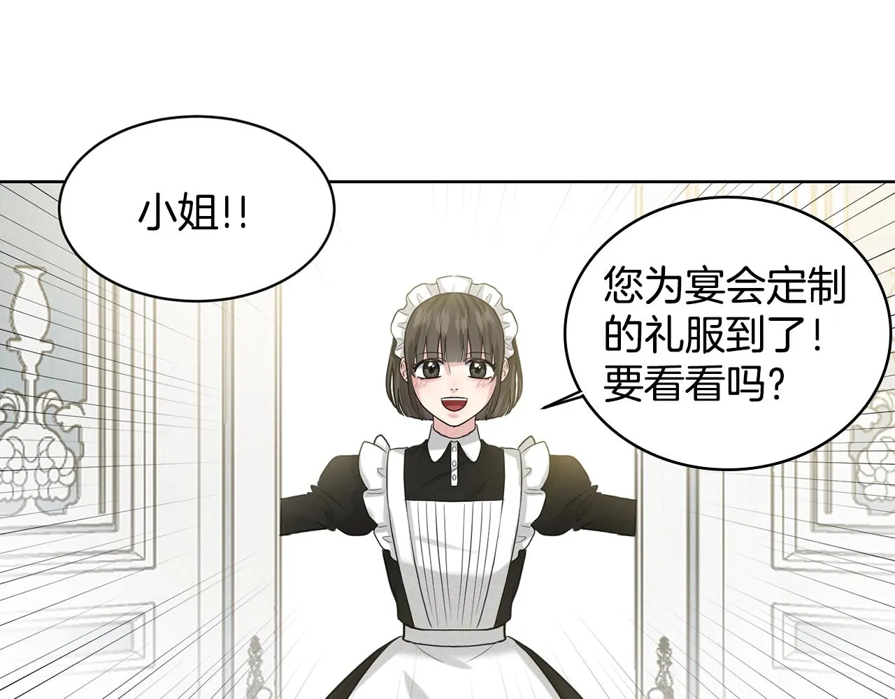 第3话 开撕了是吧？ 第16页