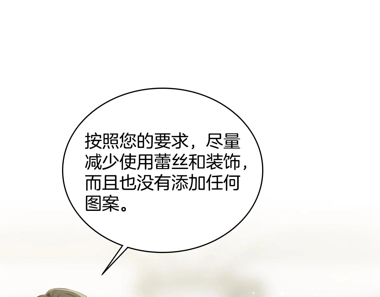 第3话 开撕了是吧？ 第20页